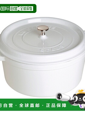 自营 Staub 铸铁 7 夸脱圆形 Cocotte - 白色 美国奥莱直发