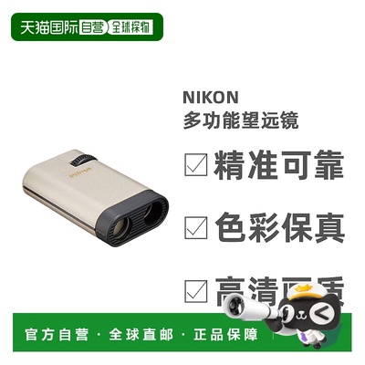 【日本直邮】尼康NIKON 多功能望远镜Monocular II Metallic 6×1