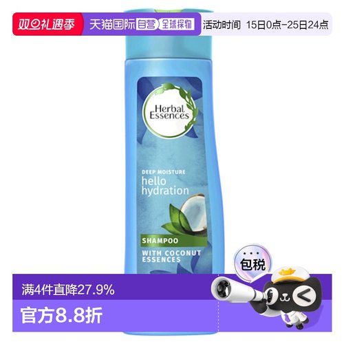 澳大利亚直邮Herbal Essences草本精华 滋养水润椰果精华洗正品