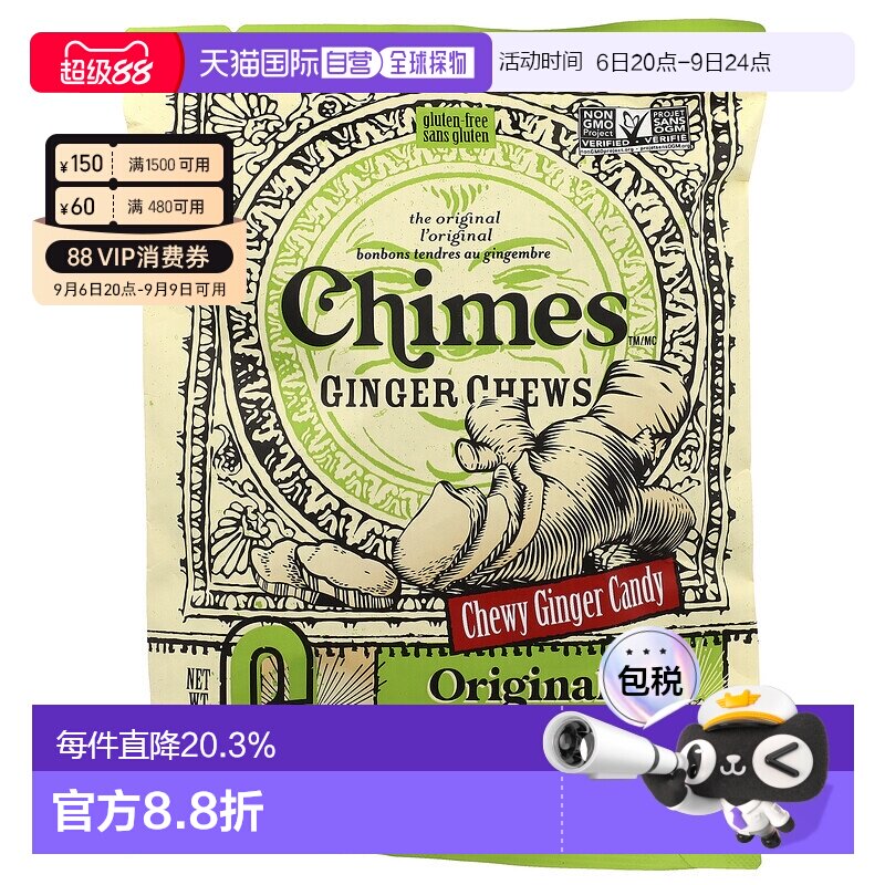 香港直发Chimes生姜咀嚼零食原味健康营养物质补充剂142g