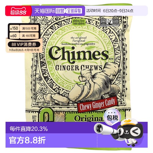 香港直发Chimes生姜咀嚼零食原味健康营养物质补充剂142g