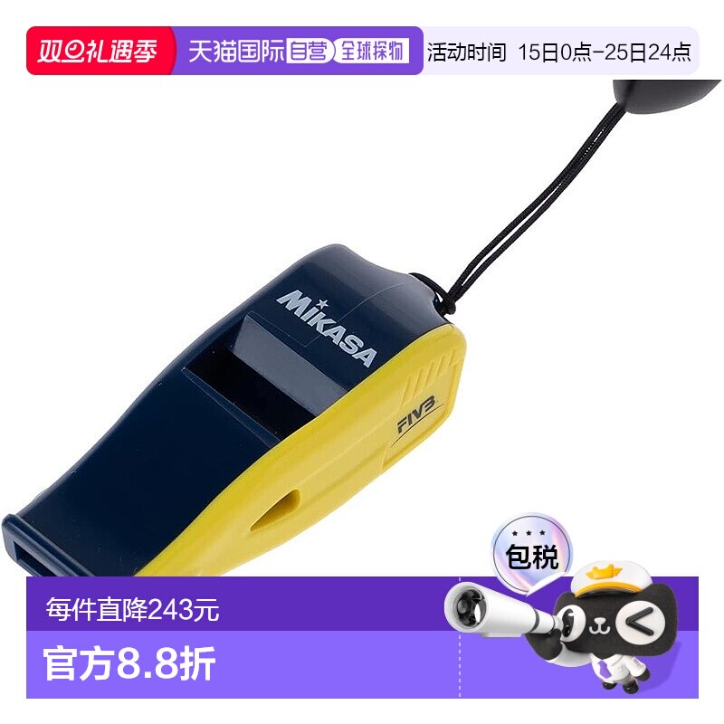 【日本直邮】Mikasa米卡萨 国际排联FIVB哨子 深蓝/黄BEAT-NBY
