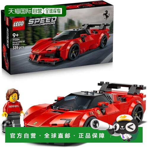 【日本直邮】乐高 速度冠军 Ferrari SF90 XX 跑玩具 积木 9-11岁