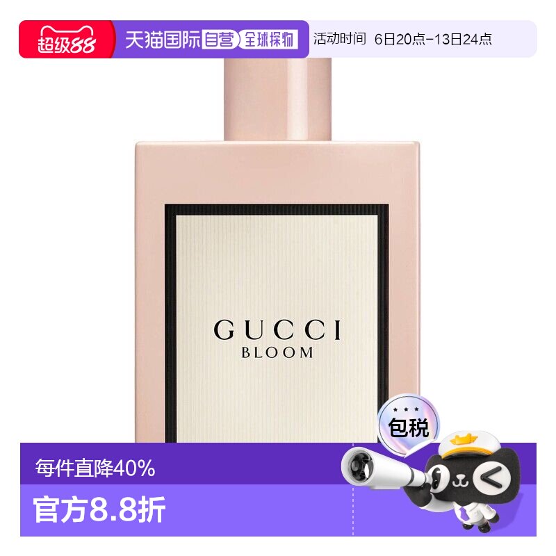 香港直邮Gucci古驰香水EDP花悦女士香水留香持久正品