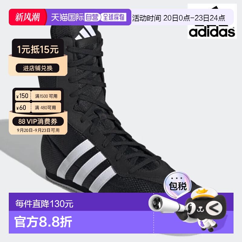 adidas/阿迪达斯 BOX HOG 2 Jennie同款拳击运动鞋FX0561										