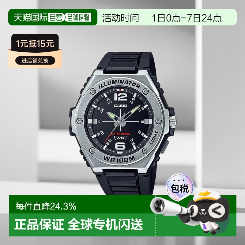 香港直邮CASIO 卡西欧男女时尚手表 MWA-100H指针