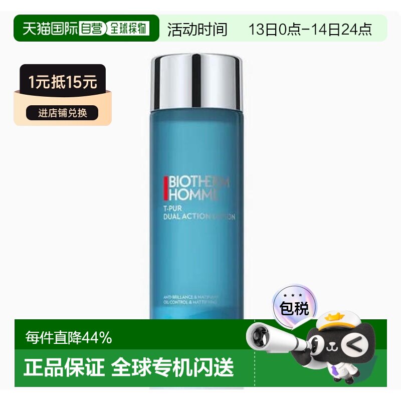 韩国直邮BIOTHERM HOMME 碧欧泉 海盐毛孔护理爽肤水 200ml正品