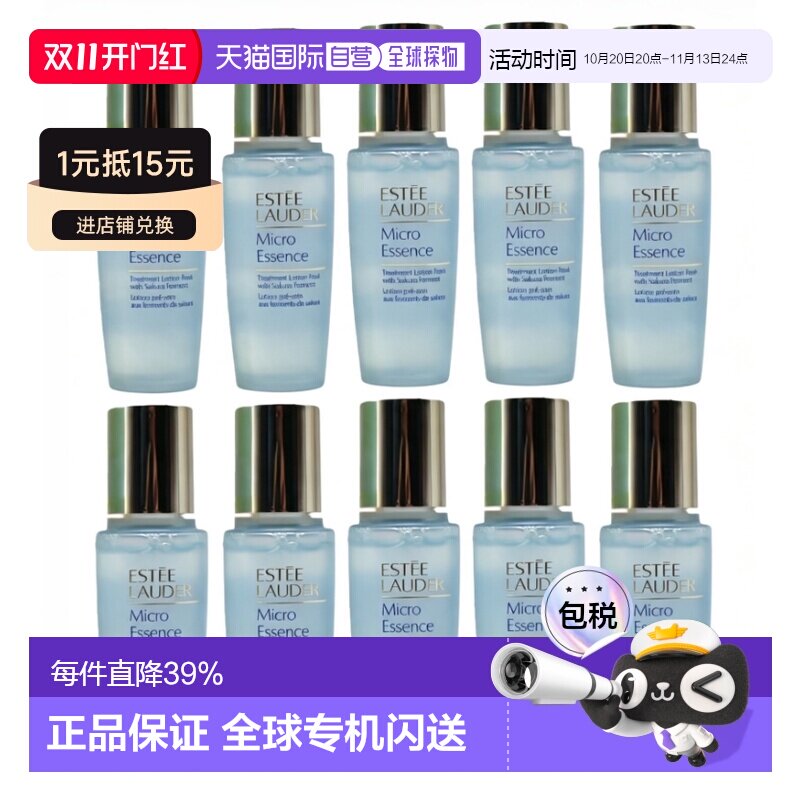 香港直邮雅诗兰黛 樱花原生液15ml*10正品