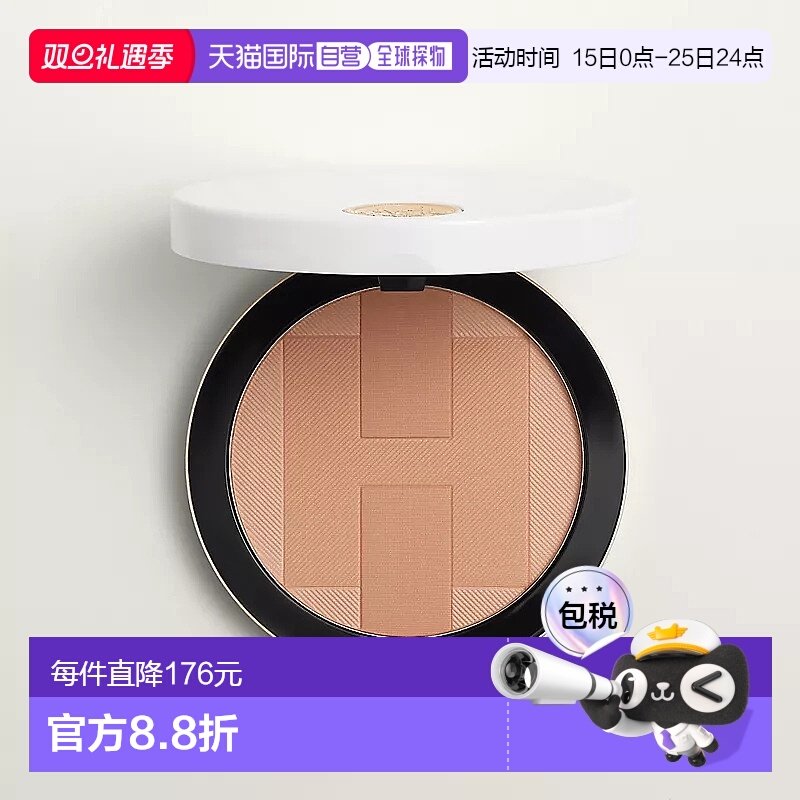 日潮跑腿Hermes爱马仕三色蜜粉饼珠光矿物修容粉18g新款哑光正品