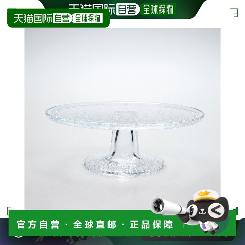 日本直邮Iittala 伊塔拉 Kastehelmi 蛋糕架 24cm 透明,餐饮具,餐用托盘,淘宝优惠券,粉丝福利购,淘宝优惠卷