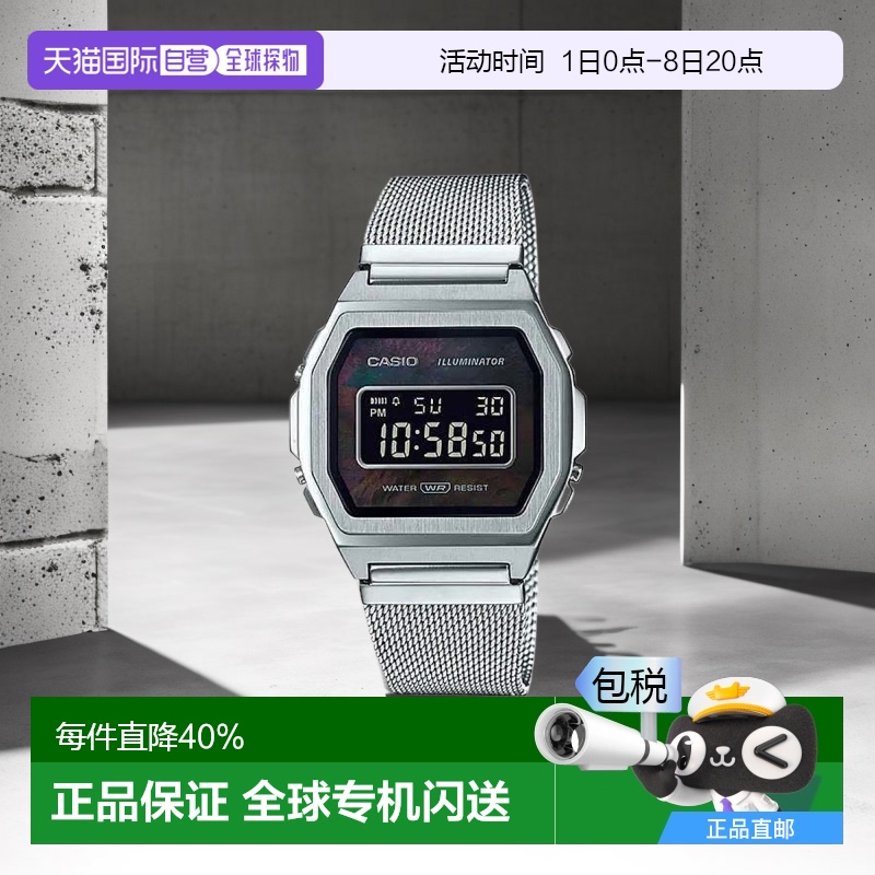 香港直邮Casio卡西欧休闲电子腕表银色钢带百搭A1000M-1B情人礼物