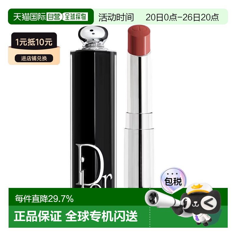 香港直邮Dior迪奥黑管漆光魅惑唇膏口红保湿滋润显白正品