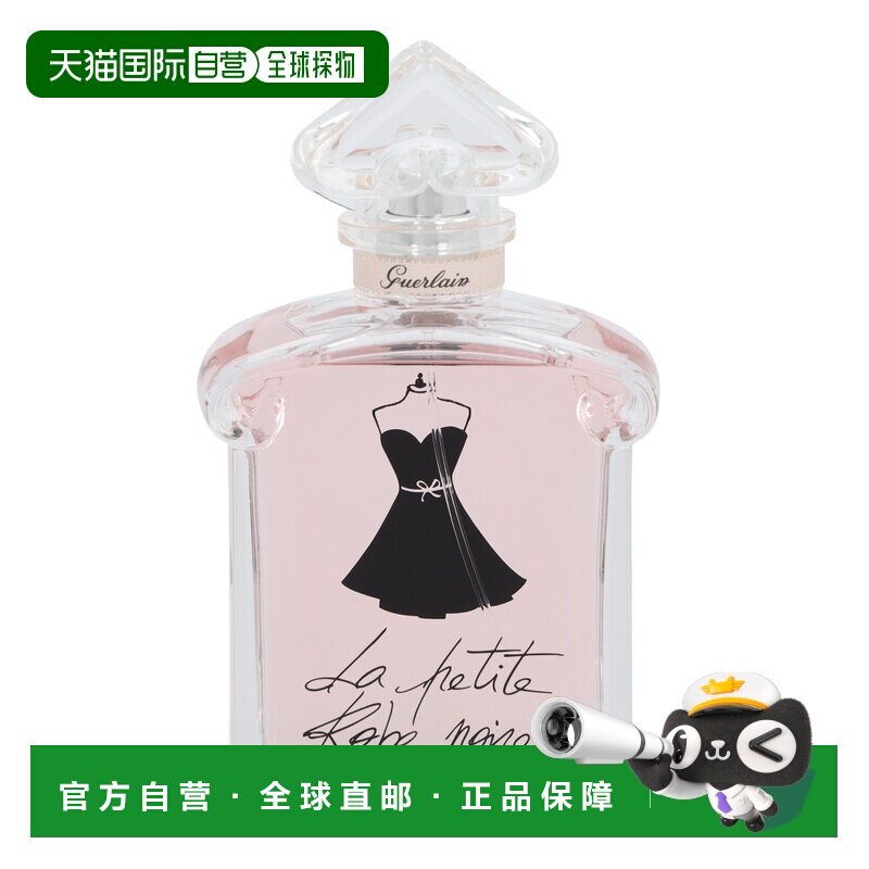 欧洲直邮Guerlain/娇兰 法式黑裙便携浪漫邂逅经典淡香氛 ED正品
