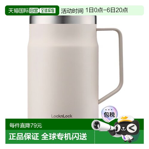韩国直邮locknlock乐扣乐扣保温杯简约便携水杯带手柄马克杯600ml