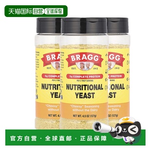 香港直发Bragg酵母调味料营养健康洁食厨房烹饪烘焙127g 3瓶装
