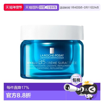 欧洲直邮la roche posay理肤泉B5抗皱修复保护霜SPF30 50ml正品