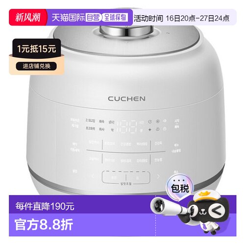韩国直邮Cuchen酷晨10人用IH电饭锅保温煮汤锅电饭煲CRT-RPS1091W