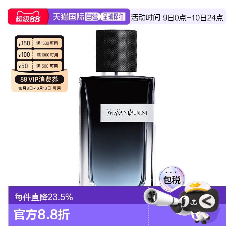 欧洲直邮YSL/圣罗兰 Y Men先锋男士浓香水60-100ML正品