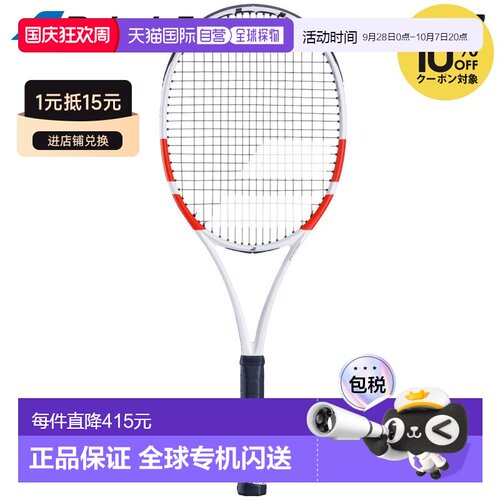 日本直邮Babolat Pure Strike 98 18/20 网球拍（仅拍框）101526