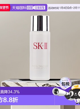 香港直邮SKII清滢露30ml正品