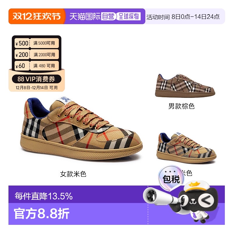 香港直邮Burberry博柏利Terrace系带格纹低帮休闲板鞋运动鞋