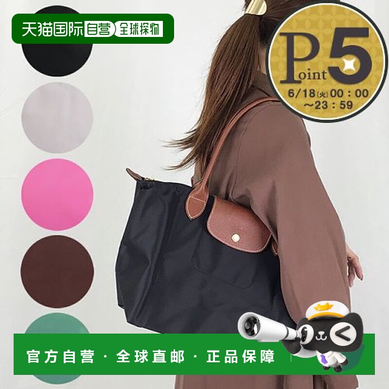 日本直邮Longchamp珑骧女士时尚饺子单肩包长柄中码M2605 089正品