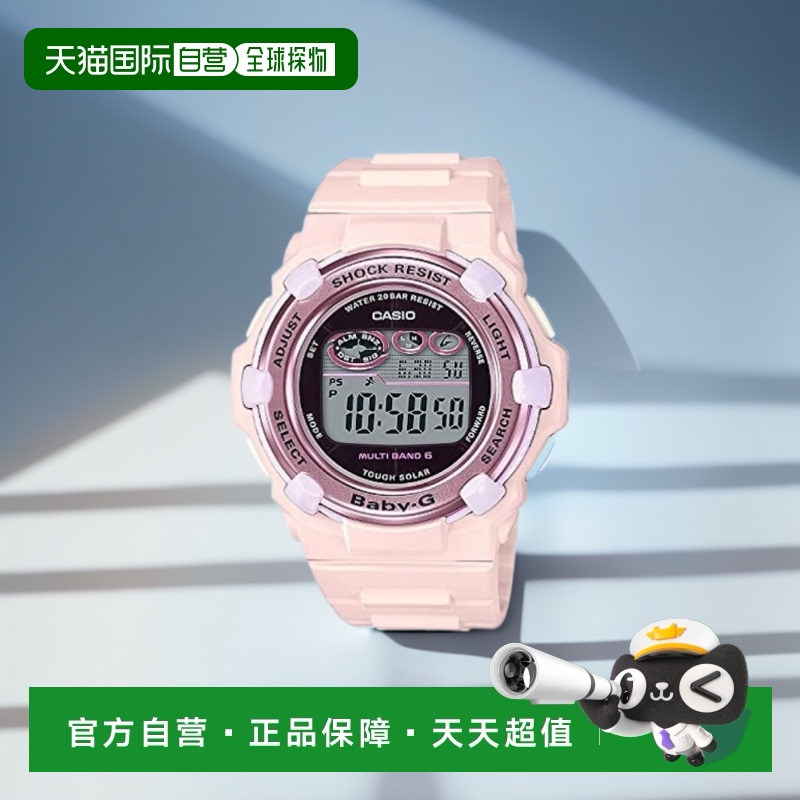 【日本直邮】卡西欧BABY-G电波光能女表 高亮度LED表盘 粉色手表