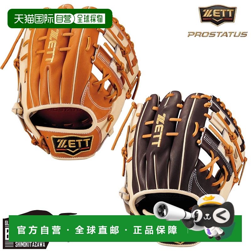 日本直邮ZETT ProStatus SCE 软棒球手套内野手手套特殊颜色版尺