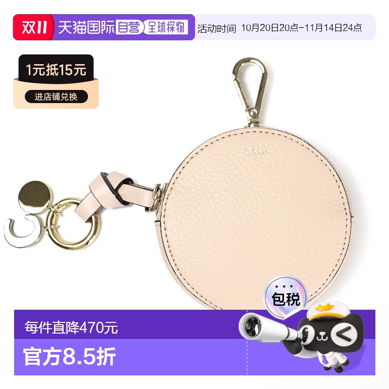 日本直邮Chloe ALPHABET CHARM 字母吊饰迷你小袋带钩皮革徽标女
