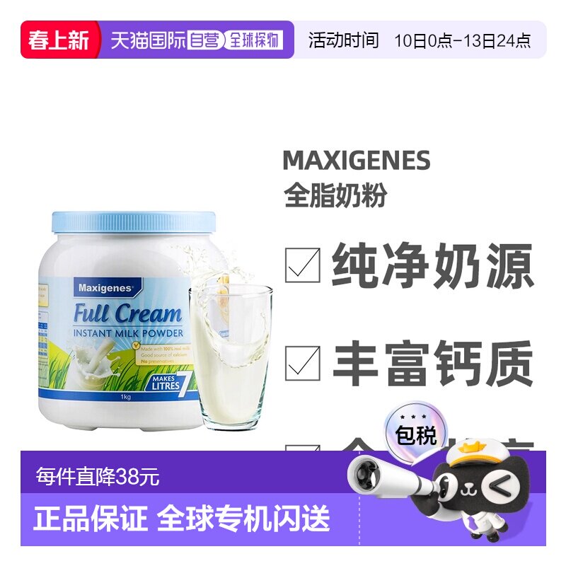澳大利亚直邮Maxigenes美可卓澳洲全脂高钙蓝胖子牛奶粉1kg中老年