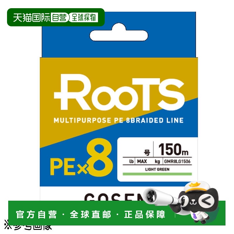 日本直邮GOSEN Roots PE X8 PE线150米0.6（14磅）浅绿色