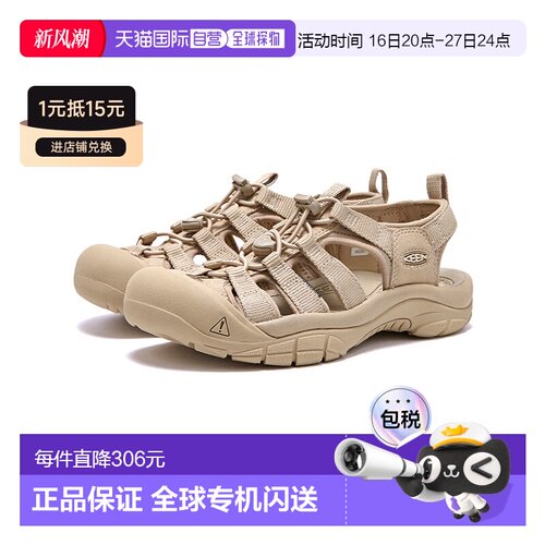 韩国直邮KEEN Newport H2 户外运动 涉水防撞 透气耐磨 溯溪鞋 女