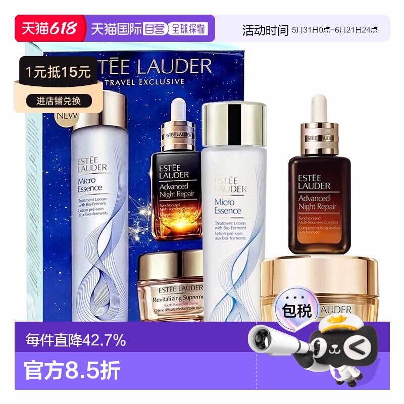 香港直邮estee lauder/雅诗兰黛  皮肤护理套装正品护肤三件套