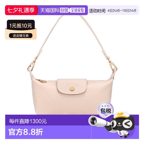1h可退 香港直邮Longchamp Le Pliage Xtra 单肩包 10353HIS珑骧