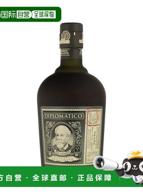 欧洲直邮 Diplomático外交官珍藏朗姆酒进口洋酒 40% 700ml