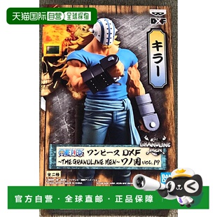 【日本直邮】Banpresto帕布雷斯 手办 海贼王DXF vol.17基拉万代