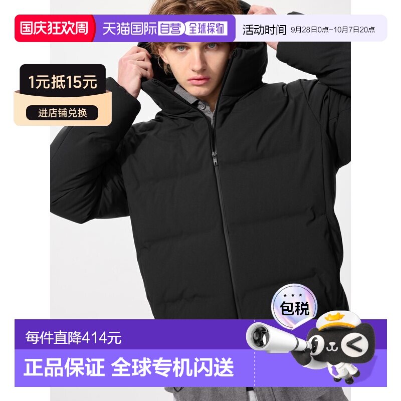 日潮跑腿UNIQLO优衣库男装冬季连帽无缝羽绒服保暖夹克外套478279										