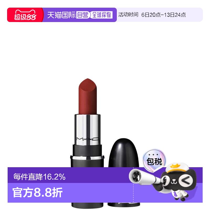 【效期至27年6月】MAC/魅可润泽缎光迷你唇膏 1.5g #827正品