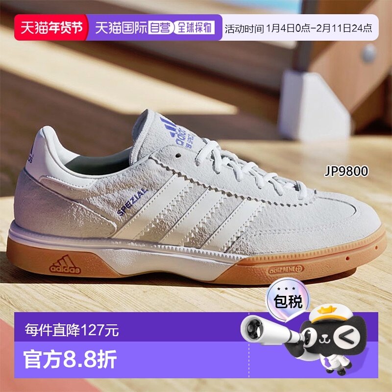 日本直邮阿迪达斯男/女款手球Spezial HB运动鞋/系带鞋/绒面革手,运动鞋new,其它运动鞋,淘宝优惠券,粉丝福利购,淘宝优惠卷