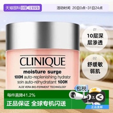香港直邮CLINIQUE倩碧水磁场100小时啫喱面霜补水滋润舒缓200ml正