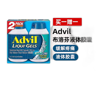 Advil布洛芬液体缓释胶囊缓解疼痛120粒*2瓶装进口止痛药