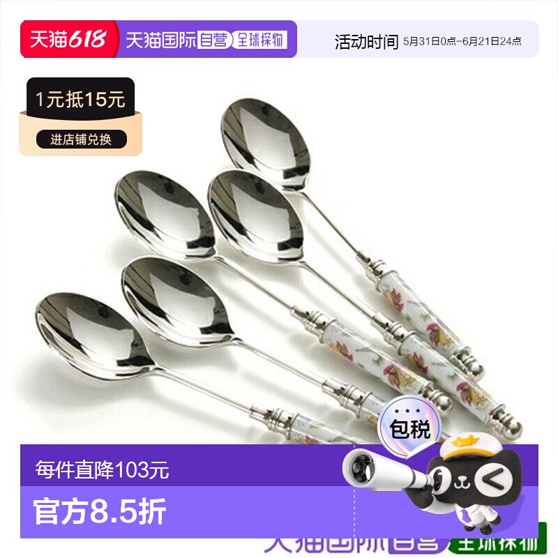 日本直邮Minton 哈顿霍尔茶匙5件套 [HH002S] 餐具套装勺子餐盘