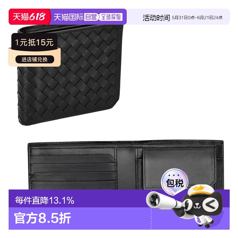 BOTTEGAVENETA宝缇嘉二折叠钱包男士轻便百搭805654-V69G1