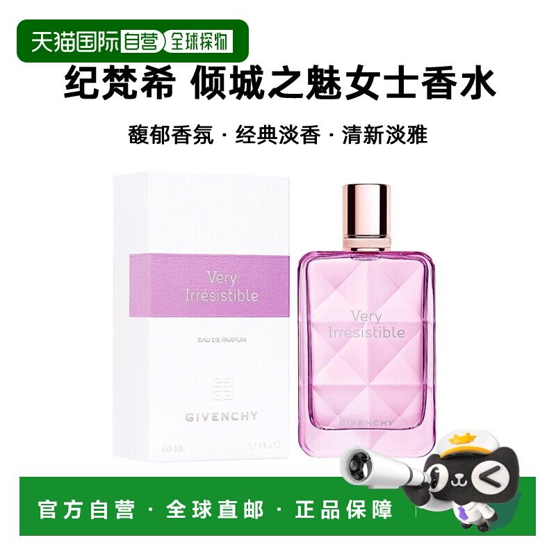 美国直邮纪梵希 倾城之魅女士香水 75mlEDP正品