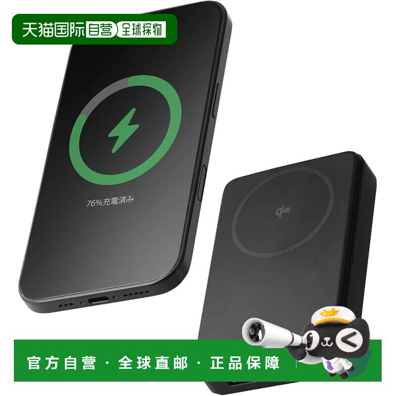 【日本直邮】宜丽客Qi2无线充电移动电源 10000mAh 20W 黑 EC-C38