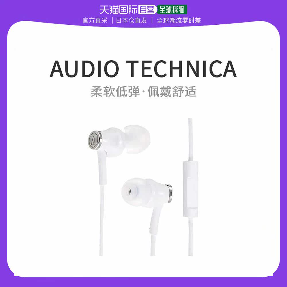 Not Specified 7.6*3.8*14.4cm ���ձ�ֱ�ʡ������ǰ�ɫ�������ֻ�����ʽ����ATH-CK350iS WH