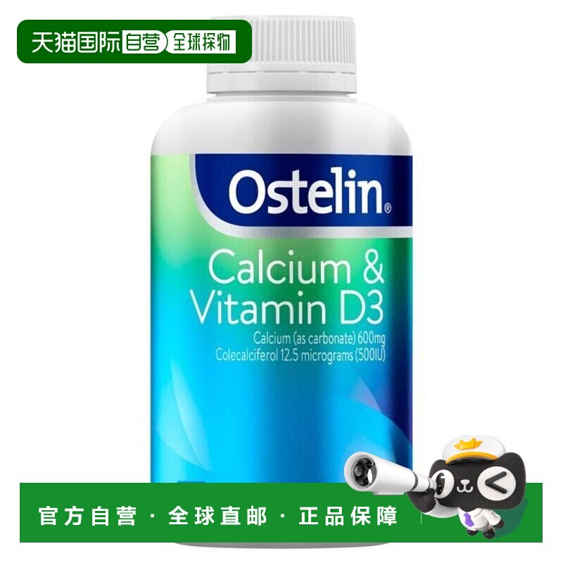澳大利亚直邮Ostelin 成人钙片+维生素D3 250片图片