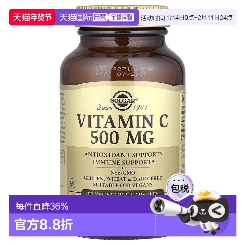 香港直发Solgar维生素C素食胶囊促进心血管健康100粒