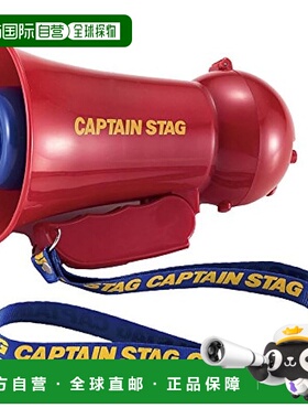 【日本直邮】Captain Stag鹿牌 迷你扩音器 深红色 UM-1824