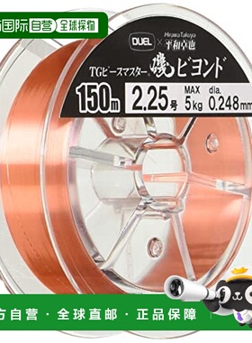 【日本直邮】DUEL TG PEACEMASTER系列矶钓尼龙钓鱼线2.25号